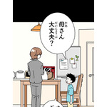 『あざといちゃんとヤンキーくん』第2話