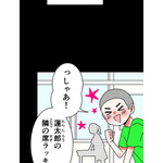 『あざといちゃんとヤンキーくん』第2話