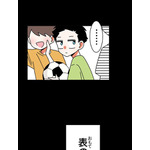『あざといちゃんとヤンキーくん』第2話