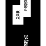 『あざといちゃんとヤンキーくん』第2話
