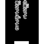 『あざといちゃんとヤンキーくん』第2話