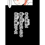 『あざといちゃんとヤンキーくん』第2話