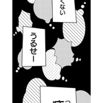 『あざといちゃんとヤンキーくん』第2話