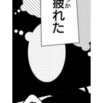『あざといちゃんとヤンキーくん』第2話