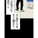 『あざといちゃんとヤンキーくん』第2話
