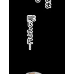 『あざといちゃんとヤンキーくん』第2話