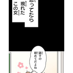『あざといちゃんとヤンキーくん』第2話