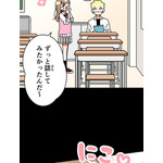 『あざといちゃんとヤンキーくん』第2話