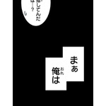 『あざといちゃんとヤンキーくん』第2話