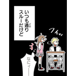 『あざといちゃんとヤンキーくん』第2話