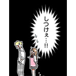 『あざといちゃんとヤンキーくん』第2話