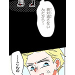 『あざといちゃんとヤンキーくん』第2話