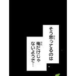 『あざといちゃんとヤンキーくん』第2話