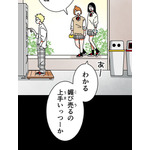 『あざといちゃんとヤンキーくん』第2話