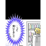 『あざといちゃんとヤンキーくん』第2話