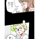 『あざといちゃんとヤンキーくん』第2話