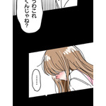 『あざといちゃんとヤンキーくん』第2話