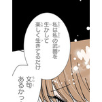 『あざといちゃんとヤンキーくん』第2話