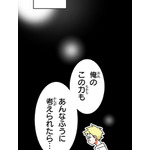 『あざといちゃんとヤンキーくん』第2話