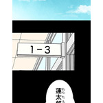 『あざといちゃんとヤンキーくん』第2話
