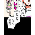 『あざといちゃんとヤンキーくん』第2話