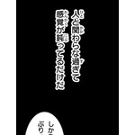 『あざといちゃんとヤンキーくん』第2話