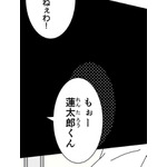 『あざといちゃんとヤンキーくん』第2話