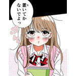 『あざといちゃんとヤンキーくん』第2話