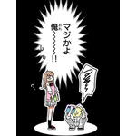 『あざといちゃんとヤンキーくん』第2話