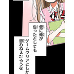『あざといちゃんとヤンキーくん』第2話