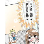 『あざといちゃんとヤンキーくん』第2話