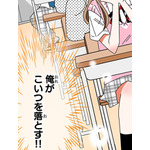 『あざといちゃんとヤンキーくん』第2話