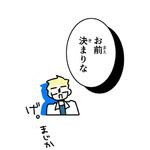 『あざといちゃんとヤンキーくん』第2話
