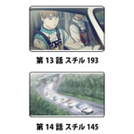 「『MFゴースト』アクリルキーホルダー」