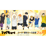 「ハイキュー!!」日向翔陽ほか佐久早聖臣＆五色工は“腹チラ”も♪ ユース・疑似ユースがテーマの描き下ろしグッズ登場 画像