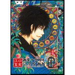 「江口夏実画業十五周年記念原画展 ～あの世とこの世の狭間にて～」ビジュアル