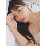 『上坂すみれフォトブック すみぺのほっこり本』通常版表紙