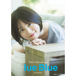 『中島由貴写真集 blue Blue』通常版表紙