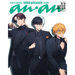 「ウィンブレ」桜、楡井、蘇枋がブラックスーツで「anan」登場！ 内田雄馬らインタビューも掲載 画像