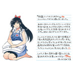 『綺麗にしてもらえますか。』原作者：はっとりみつるお祝いコメント