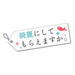 『綺麗にしてもらえますか。』ロゴ