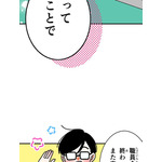 『あざといちゃんとヤンキーくん』第3話