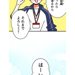 『あざといちゃんとヤンキーくん』第3話