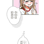 『あざといちゃんとヤンキーくん』第3話