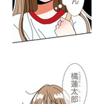 『あざといちゃんとヤンキーくん』第3話