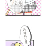 『あざといちゃんとヤンキーくん』第3話