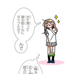『あざといちゃんとヤンキーくん』第3話