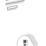 『あざといちゃんとヤンキーくん』第3話