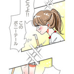 『あざといちゃんとヤンキーくん』第3話