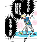 『あざといちゃんとヤンキーくん』第3話